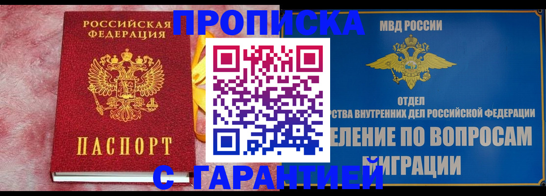 найти адрес прописки в Ясном