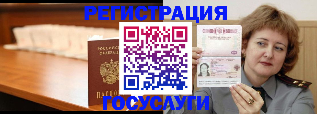 временная регистрация недорого в Ясном