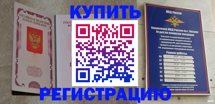 прописка ребенка в Ясном