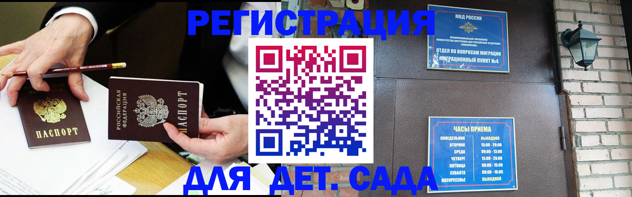 прописка штамп в Ясном